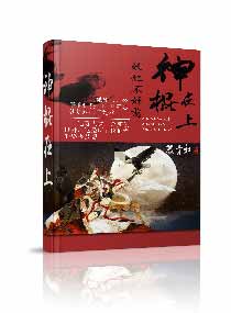 神棍狂妃:邪王宠上天