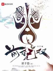 前任无双小说免费观看