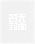 东朝英雄传