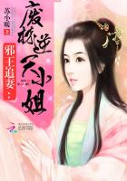 邪王追妻:废材逆天小姐(一世倾城)