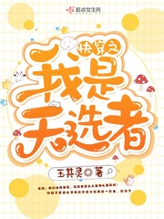 快穿我是天选之人