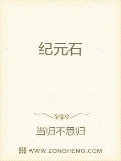 主角叫纪元的小说