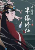 雷武紫宸苏梦瑶