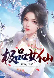 叶辰夏若雪