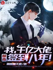 鬼将祸夏一天天九儿 浮梦流年