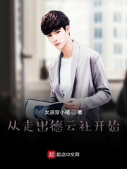 从德云社开局当巨星顶点小说