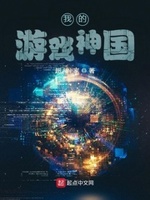 梦回神国网页游戏