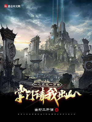 一心求道的小说